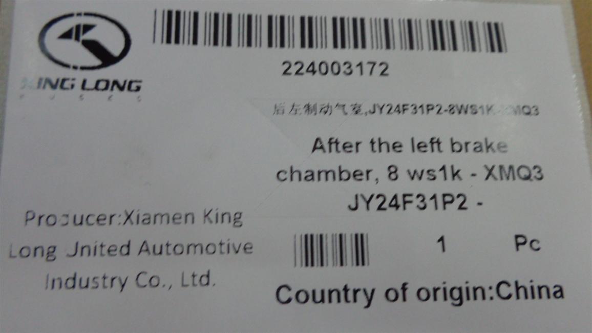 Rear left brake air chamber, JY24F31P2-8WS1K-XMQ3-1
