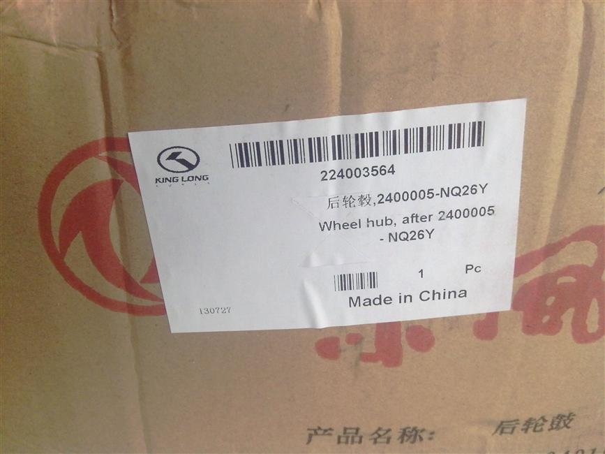 Центр заднего колеса, 24 00005-NQ26Y