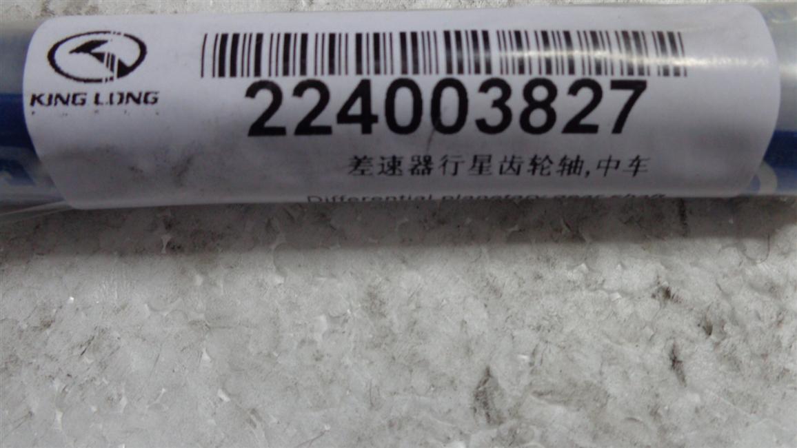 Differential planetary gear shaft, CRRC-3