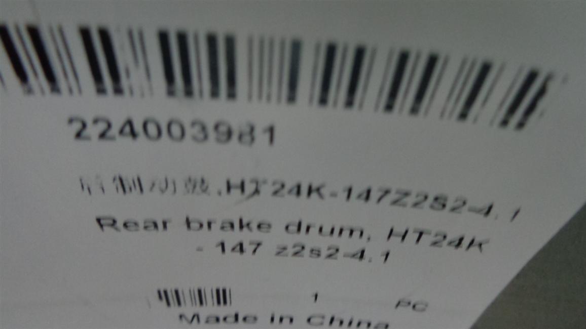 Rear brake drum, HT24K-147Z2S2-4.1
