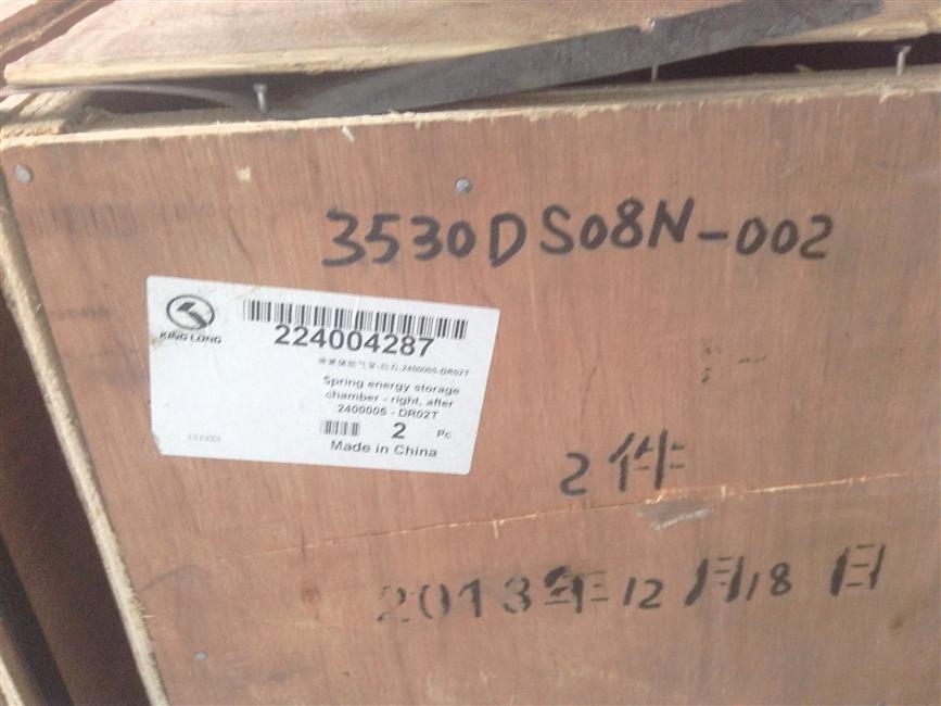 Spring energy storage air chamber-rear right, 2400005-DR02T-1