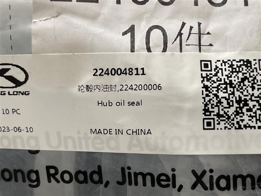 Oil seal in the hub, 224200006