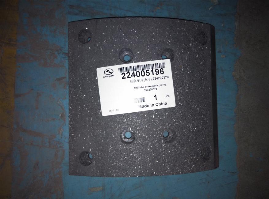 Rear brake pads (A plate), 8 holes, 224200378