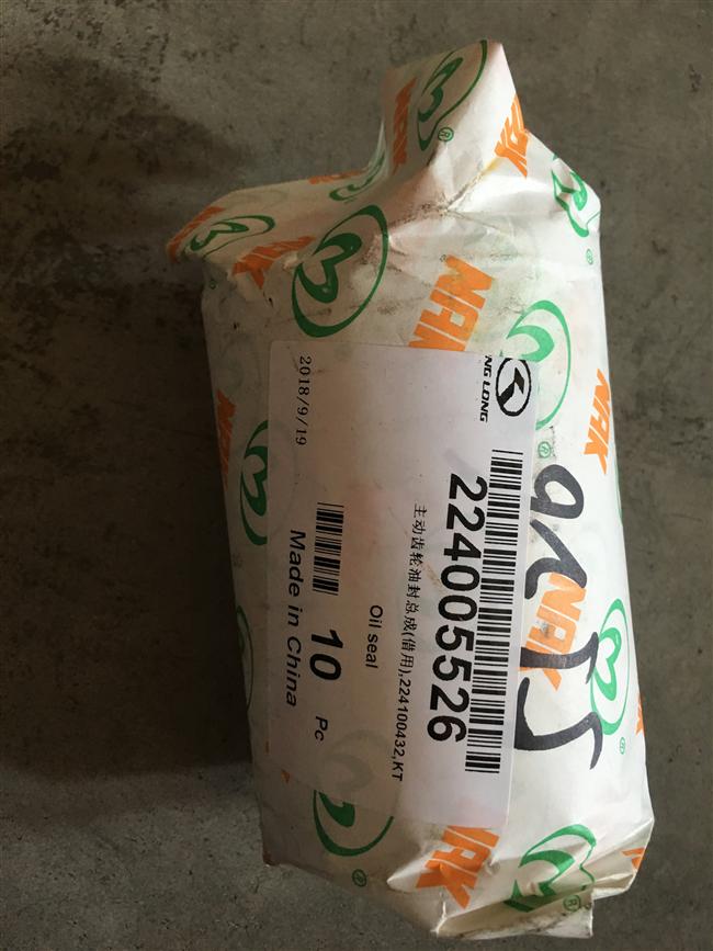 Active gear oil seal assembly (borrow), 224100432, KT-1