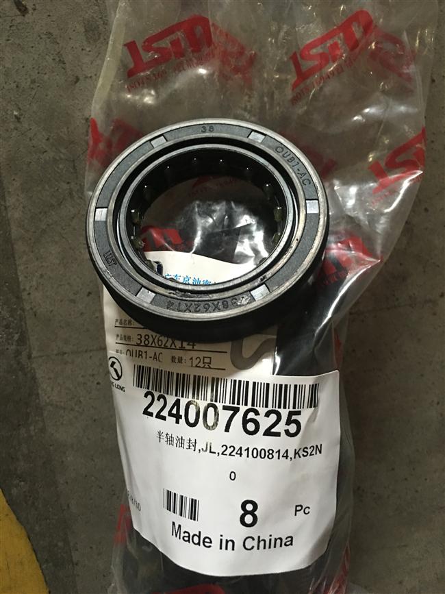 Half shaft oil seal, JL, 224100814, KS2N