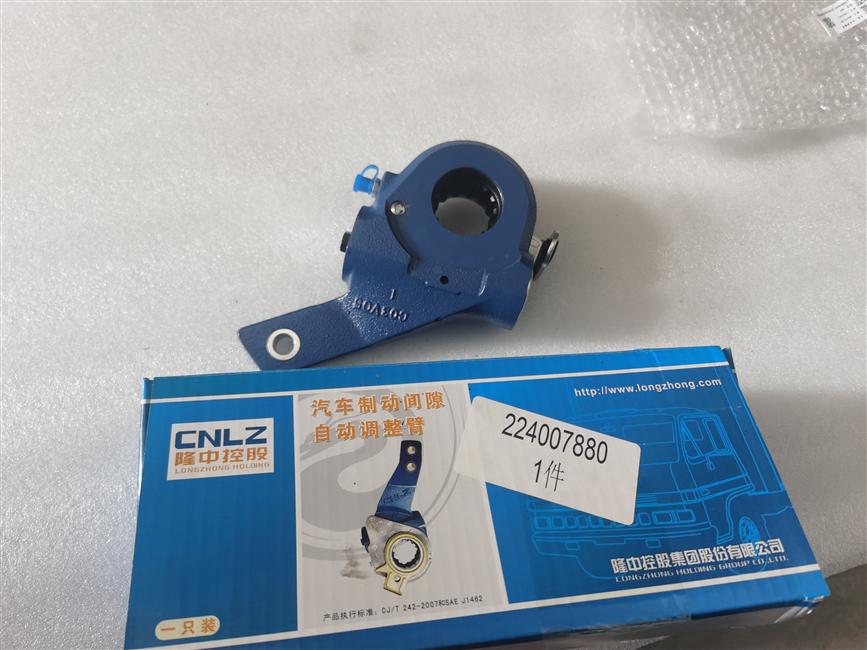 Bras de réglage automatique arrière (commun à gauche et à droite), HVI03, LZ deuxième génération-1