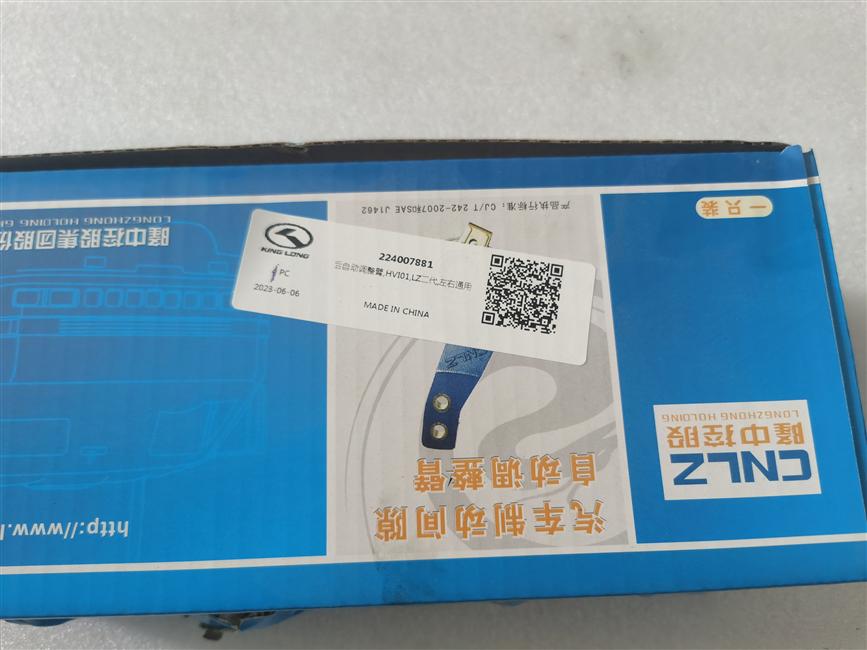 Rear automatic adjustment arm, HVI01, LZ second generation, left and right common-1