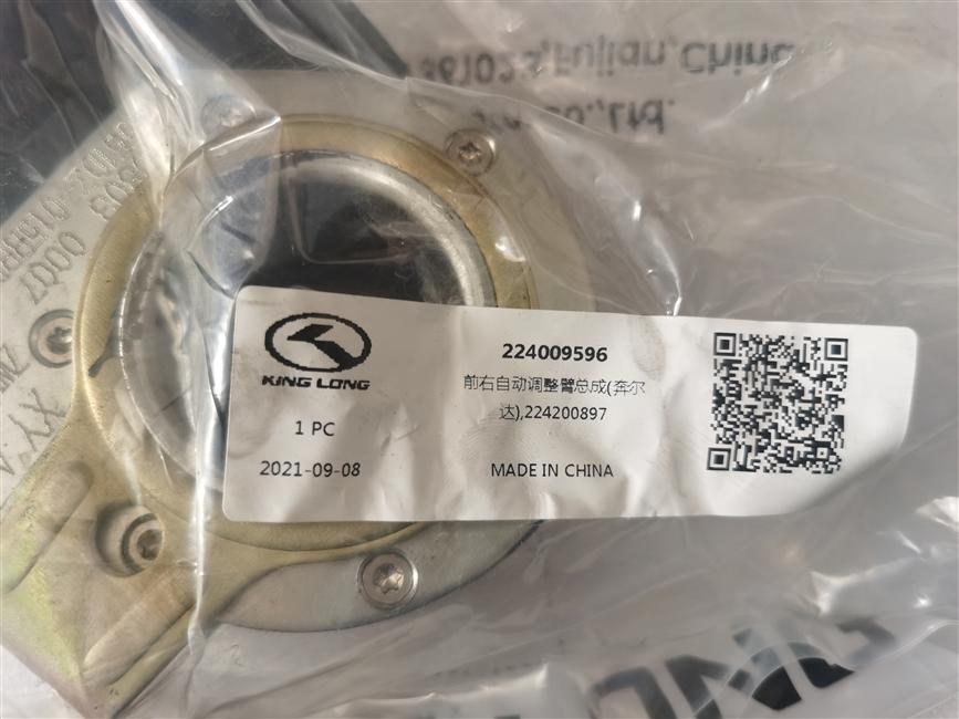 Front right automatic adjustment arm assembly (14T), BRD, 224200897