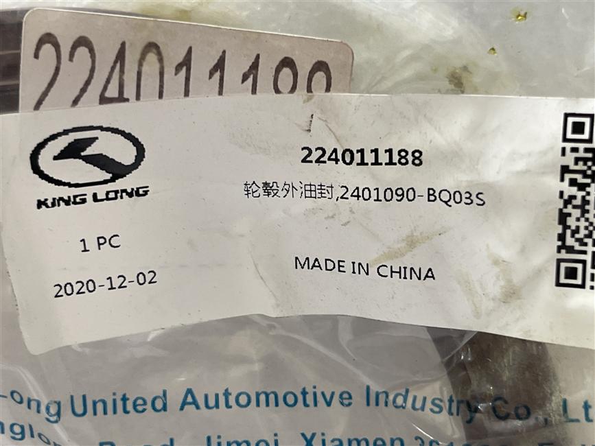 External oil seal of wheel hub, 2401090-BQ03S