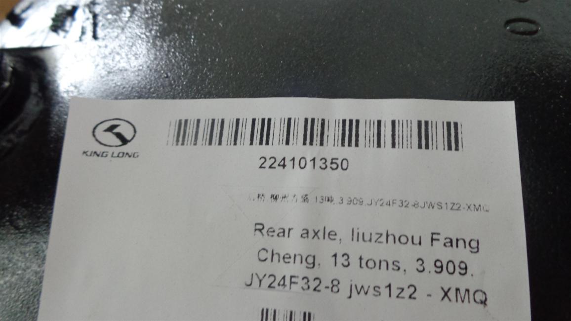 Back bridge, Liuzhou Fangsheng, 13 tons, 3.909, JY24F32-8JWS1Z2-XMQ-2