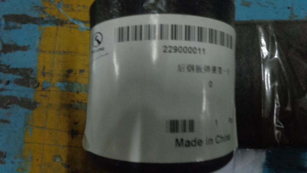 The first piece of rear steel spring, 229100090/229100100-1