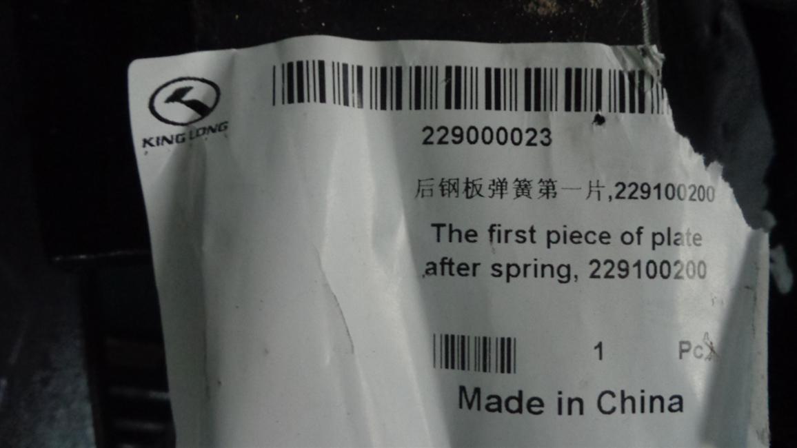 Le premier morceau de plaque d'acier à ressort à feuilles multiples arrière, 229100200/229101030-1