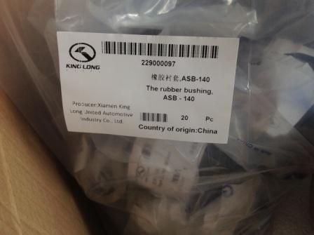 Leaf spring bushing, imported, ASB-140-2
