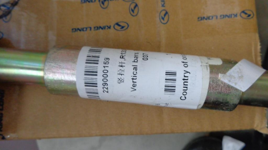 竖拉杆,R130A-037-1