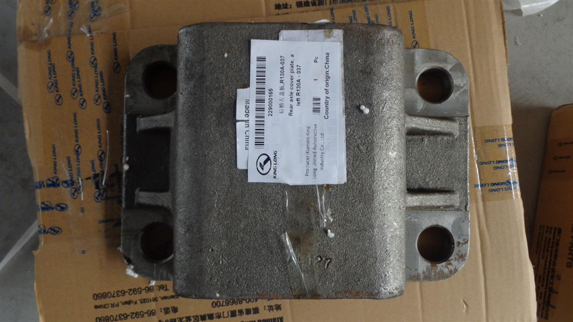 Rear axle left cover plate, R130A-037