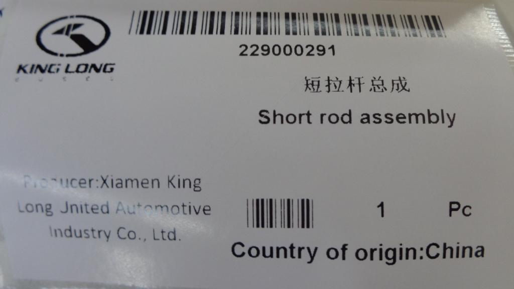 Short pull rod assembly, F65D801