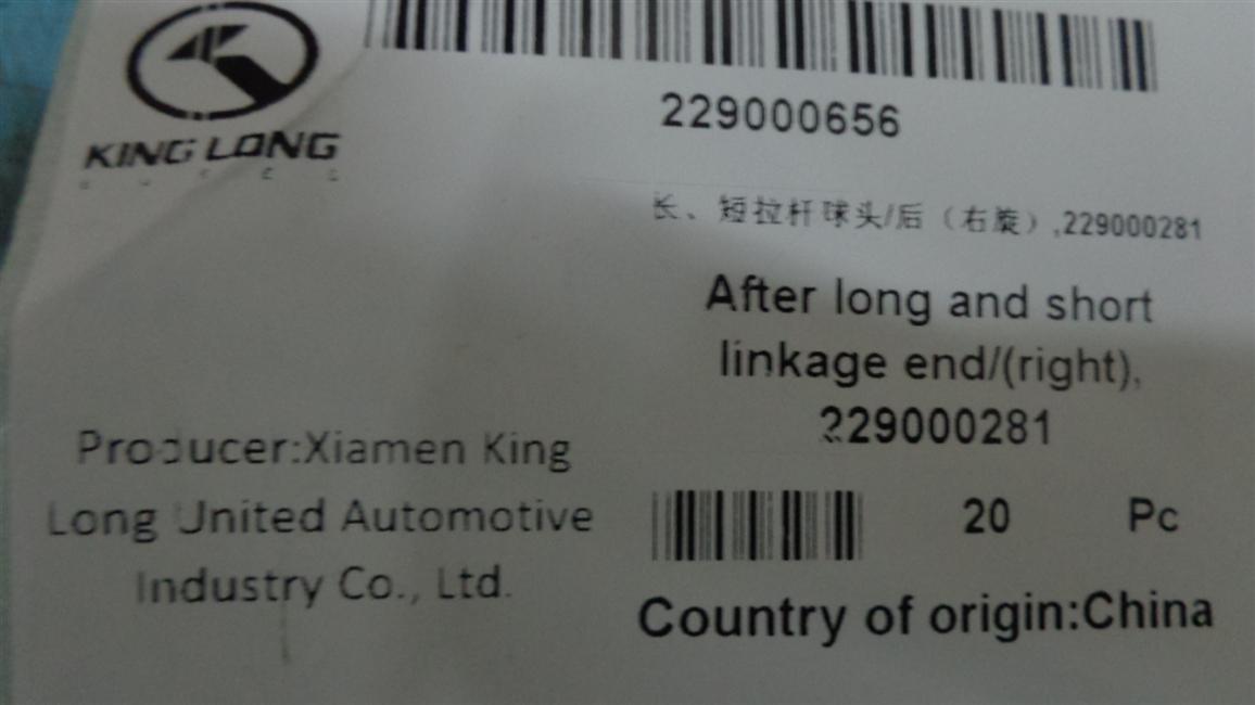 Long/short pull rod ball head-back (right-handed), F65D801-1