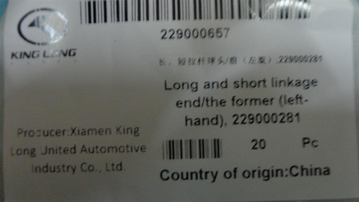 Long/short pull rod ball head-front (left), F65D801