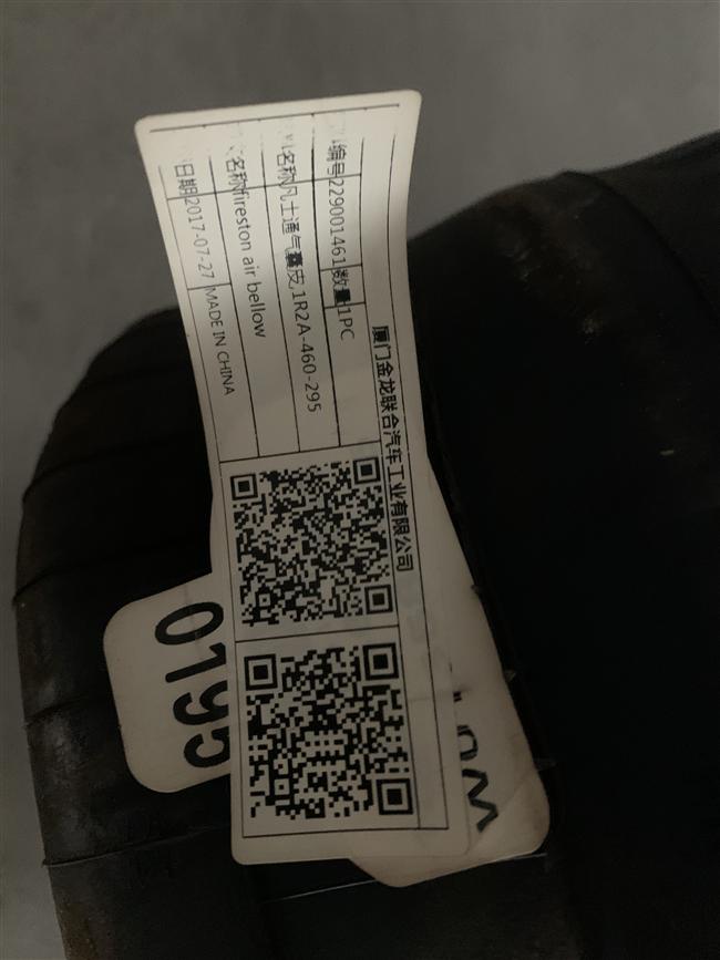 Воздушный мешок для судов, 1R2A-460-295-2