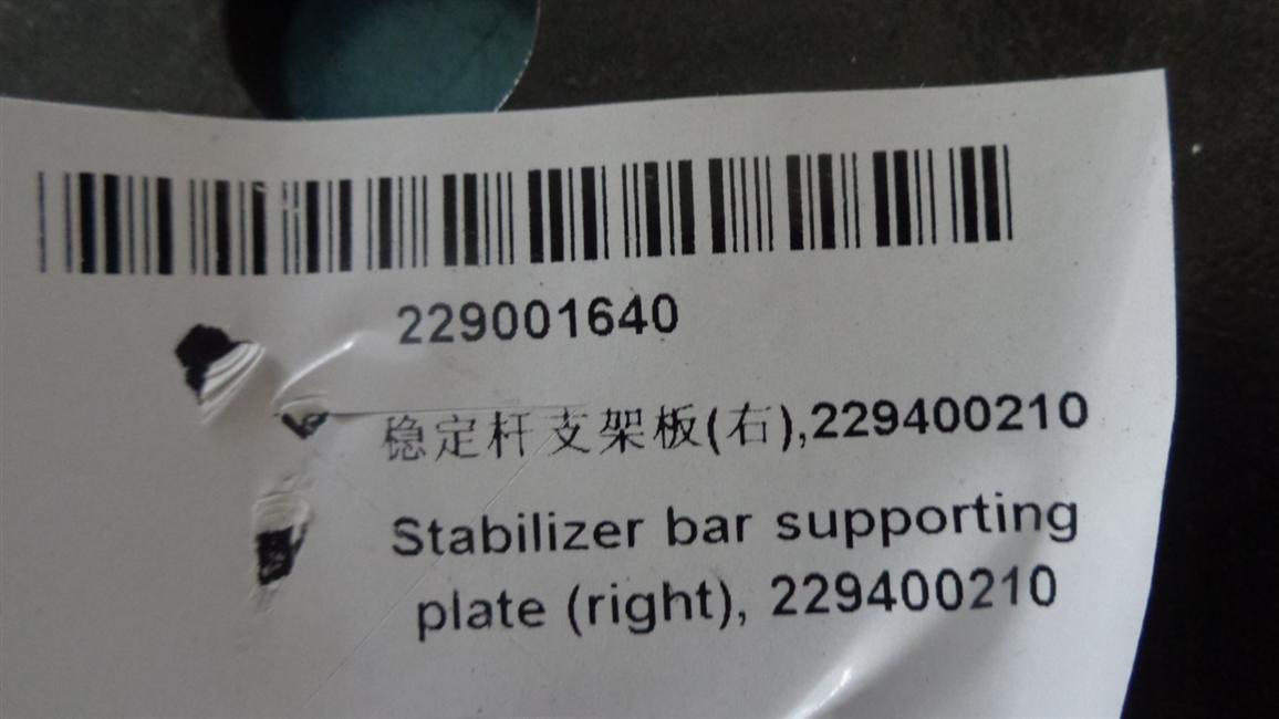 Stabilization rod bracket plate (right), JR-65F-01-18-2