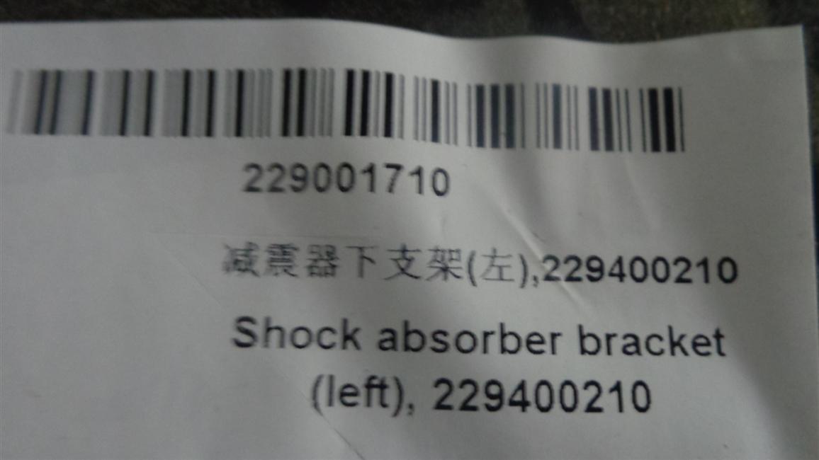 Shock Absorber Lower Bracket (left), 229400210
