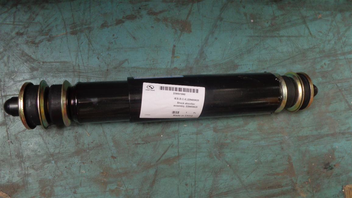 Vibration Absorber Assembly, 229400620