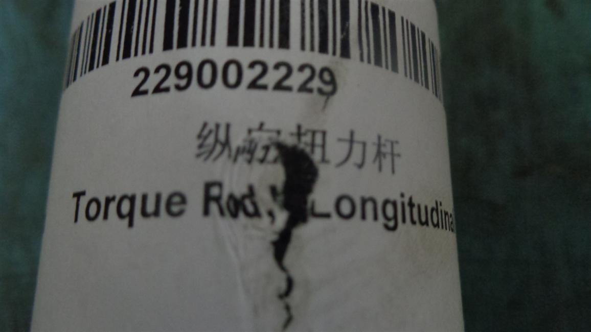 Longitudinal thrust rod assembly, R90B254