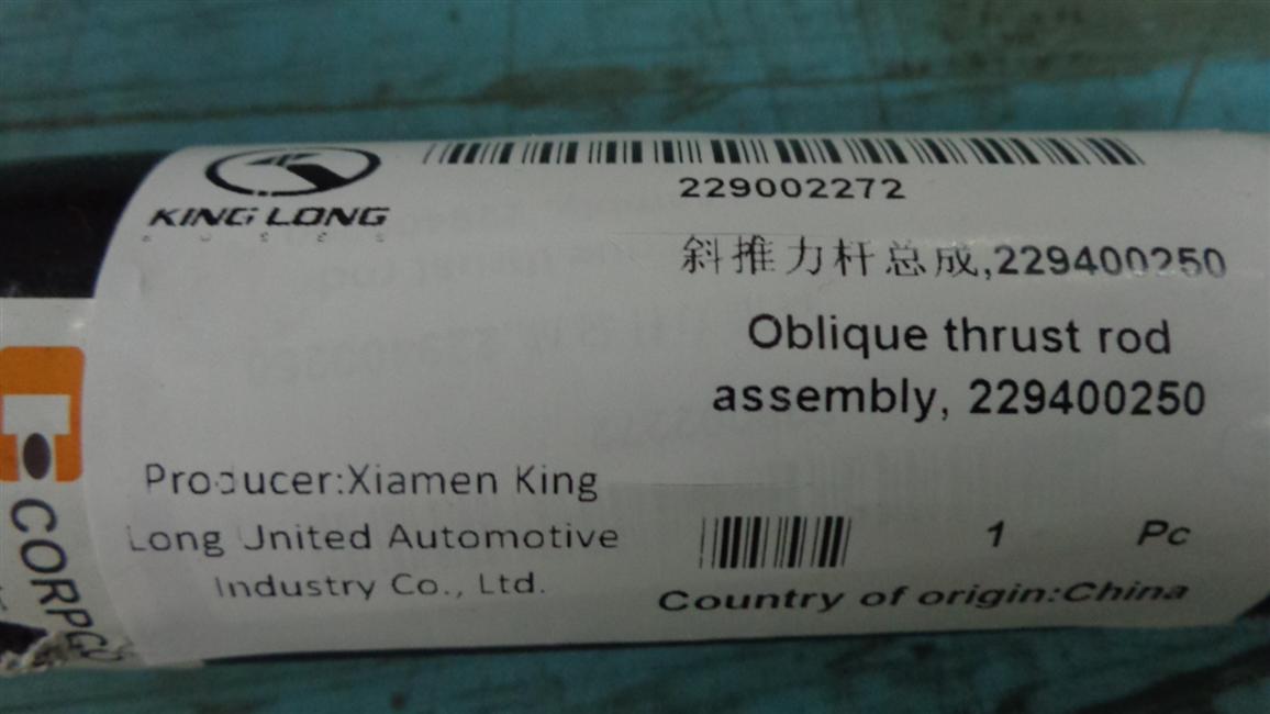 Укороченный стержень, 229 400 250-2