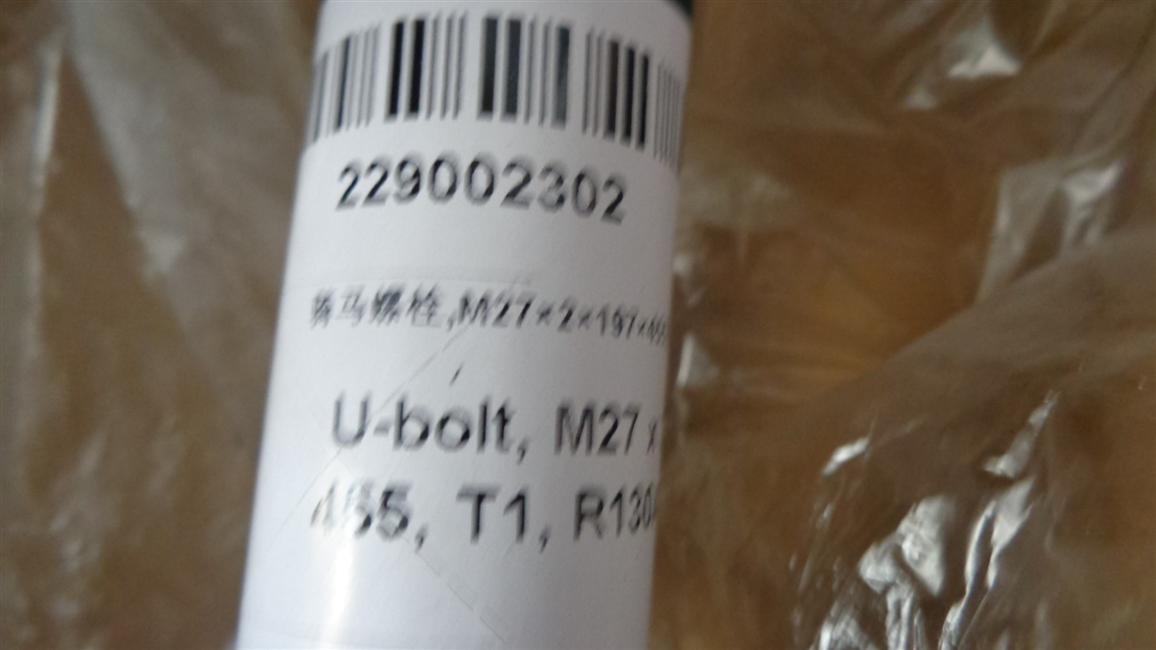 Horse riding bolts, M27×2×197×455, T1 grade, R130A-022C