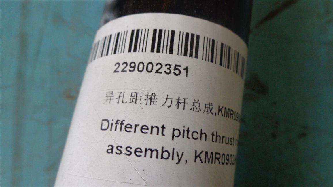 Ударный стержень на расстоянии вне отверстия, 530 KMR0902K-1