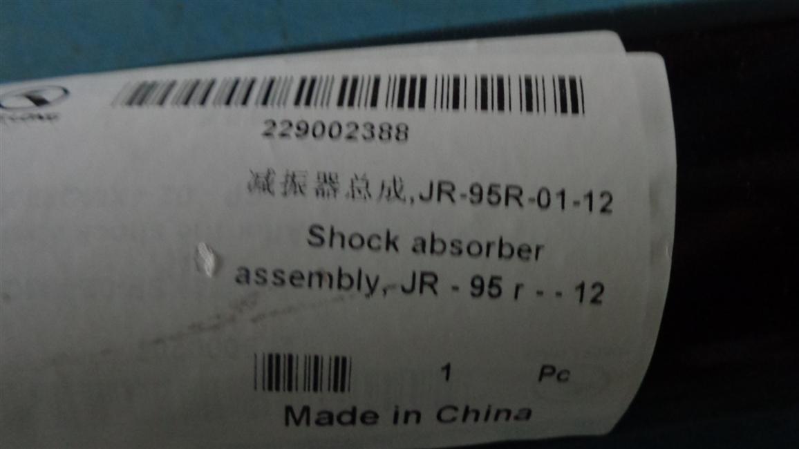 Shock Absorber Assembly, JR-95R-01-12