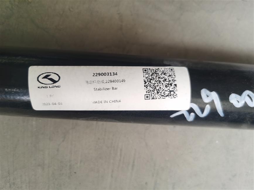 Montage de la tige de stabilisation, 229400149