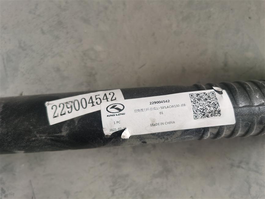 Torsion angle thrust rod assembly, L=585, ACW130-J08-01