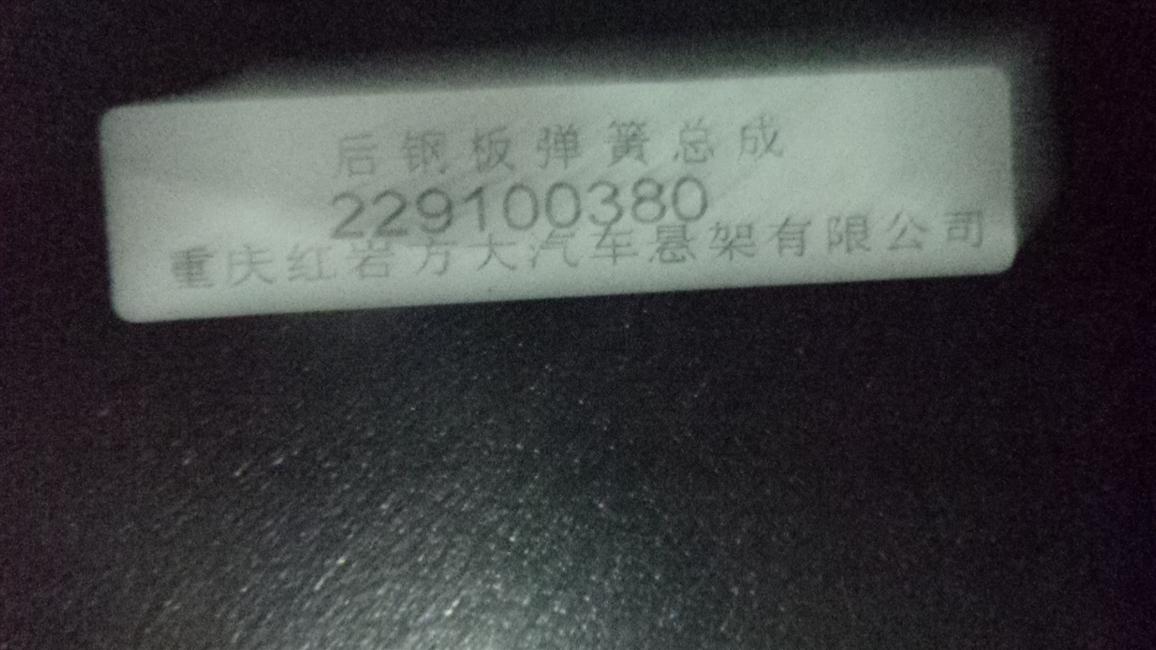 Left rear steel leaf spring assembly, 1680, 100, 12 pieces-1