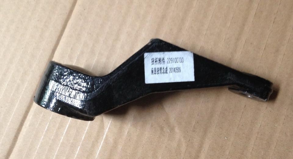 Front overhang twist arm assembly-1