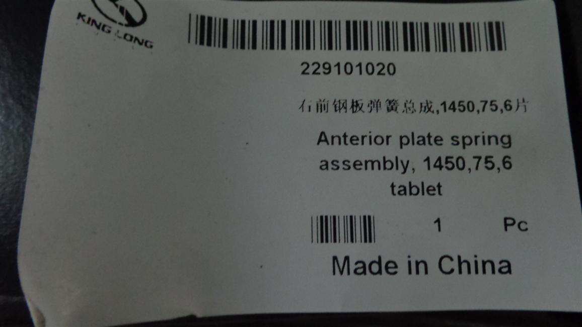 Right front steel leaf spring assembly, 1450, 75, 6 pieces-1