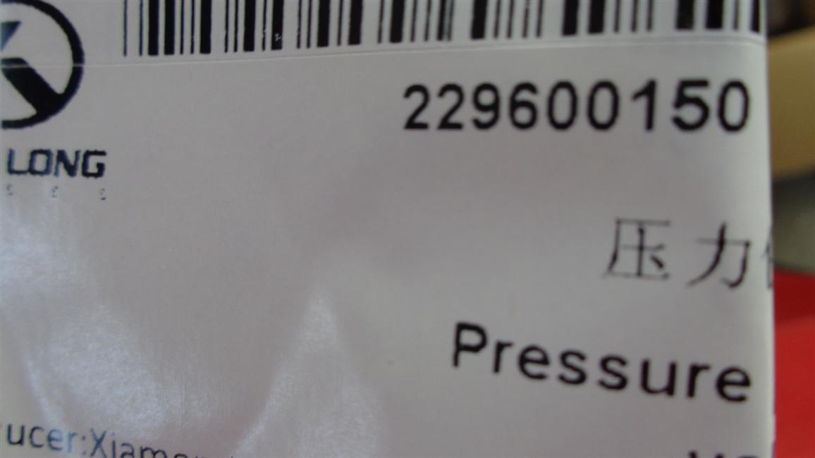 Предохранительный клапан