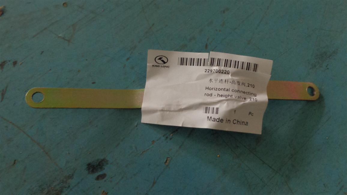 Horizontal connecting rod-height valve, 210-1