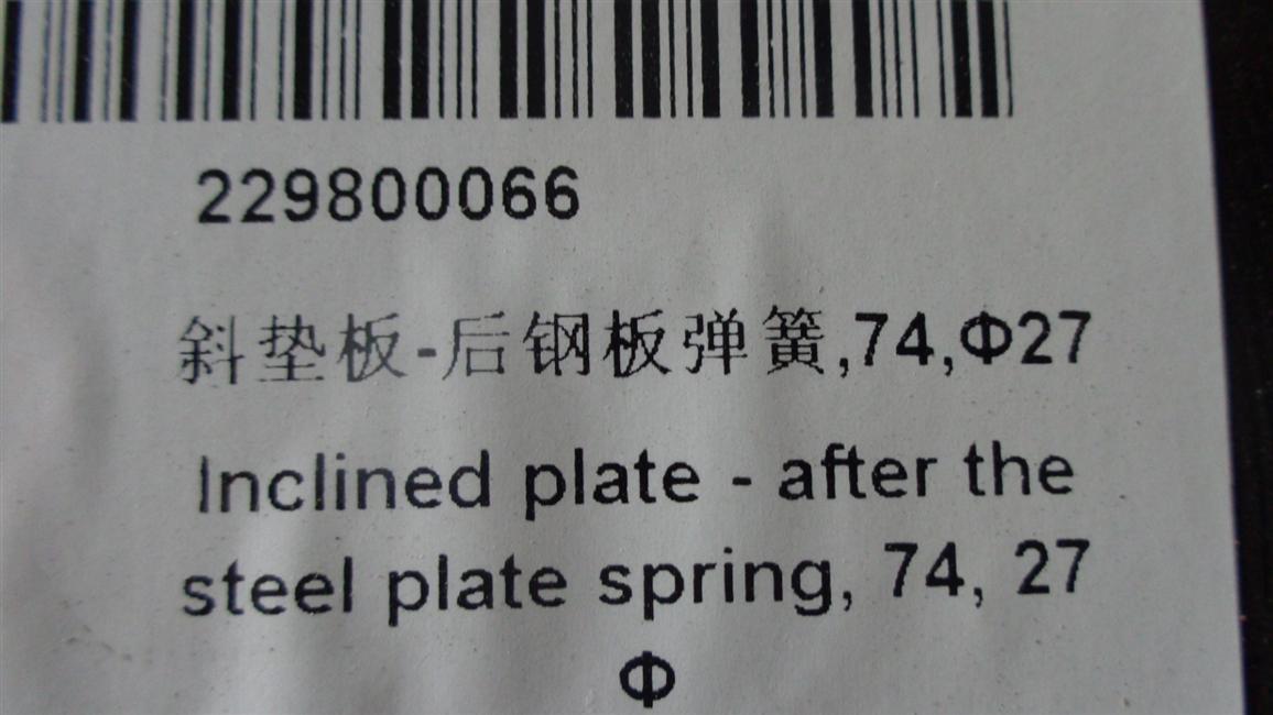 Inclined pad-rear steel spring, 74, Φ27