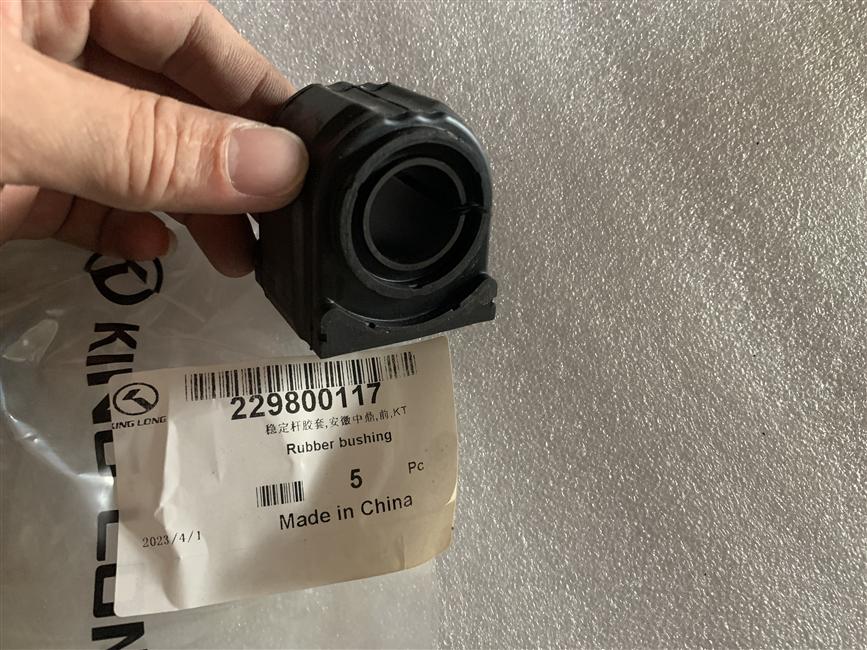 Stabilizing rod rubber cover, Anhui Zhongding, front, KT