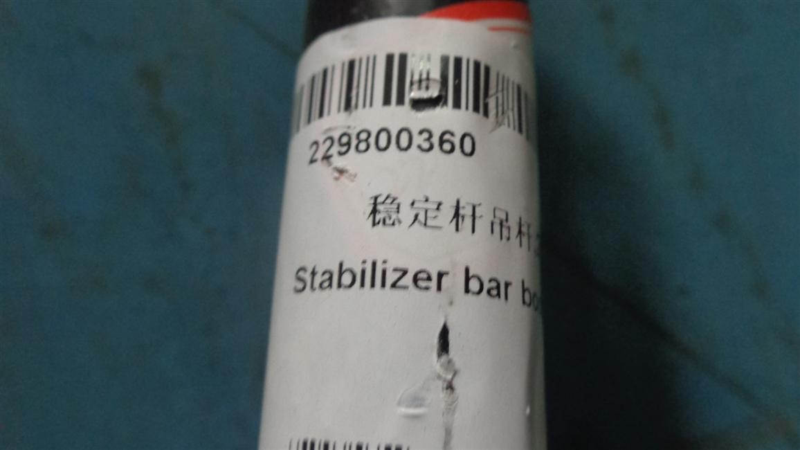 Stabilization rod boom, 212-2