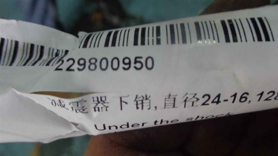 Épingle inférieure d'absorbeur de choc, 24-16, 128-1