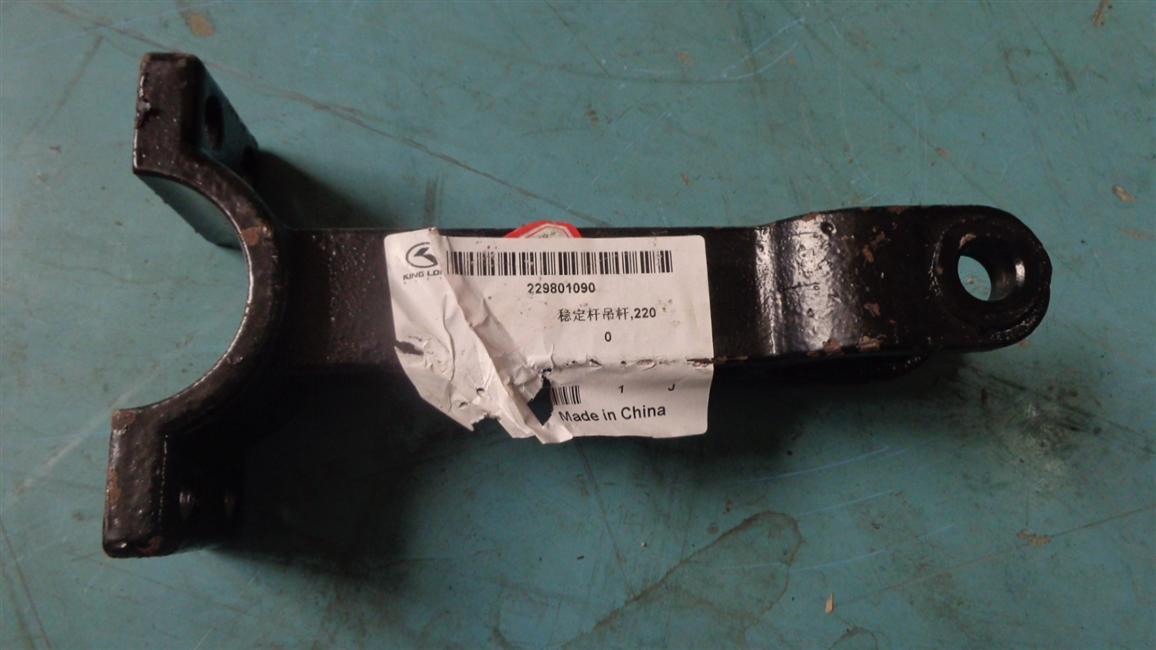 Stabilization rod boom, 220