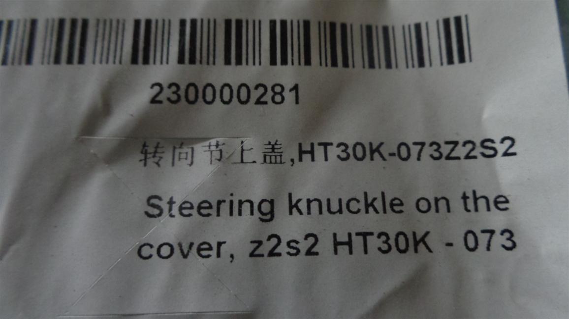 Steering joint upper cover, HT30K-073Z2S2-1