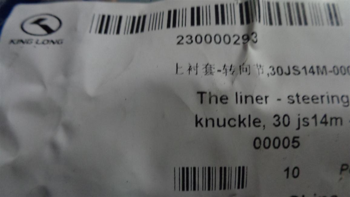 Top bushing-steer joint, 30JS14M-00005