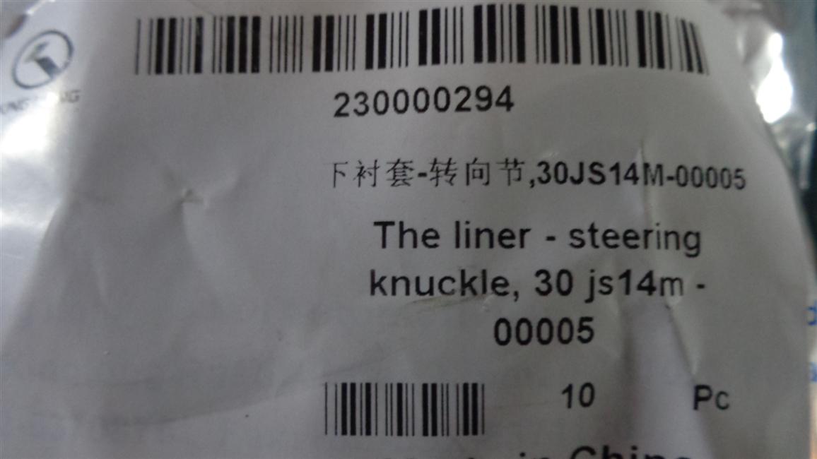 Lower bushing-steering joint, 30JS14M-00005