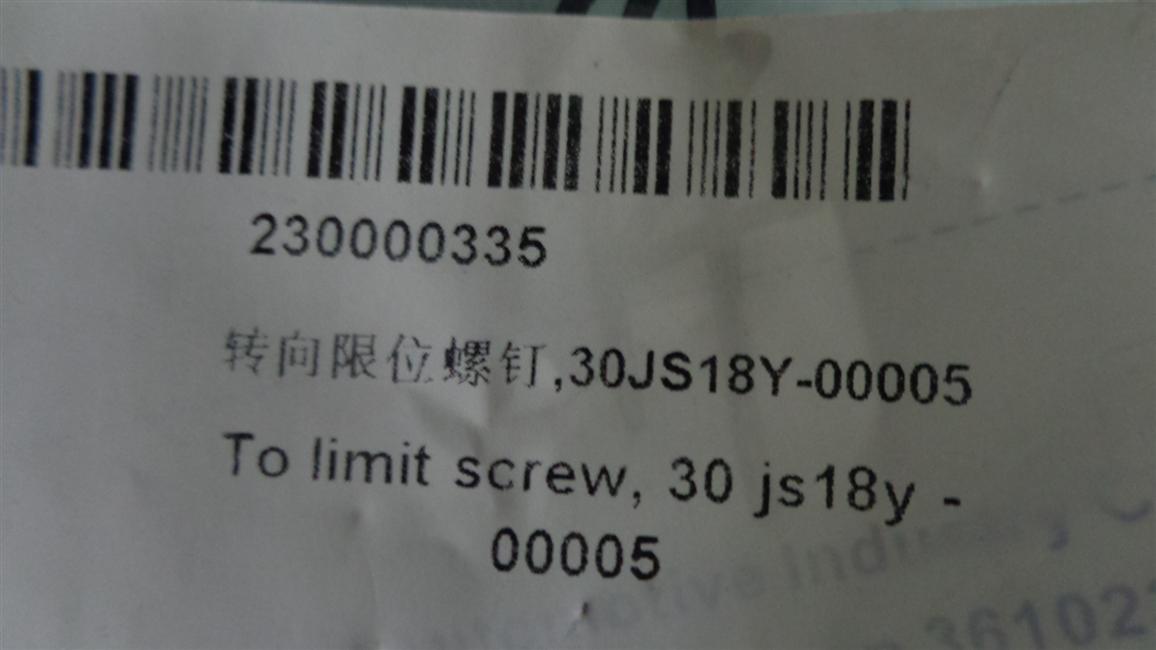 Steering limit screw, 30JS18Y-00005-1