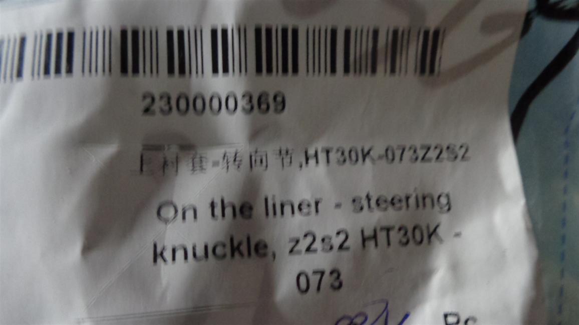 Top bushing-steer joint, HT30K-073Z2S2-1