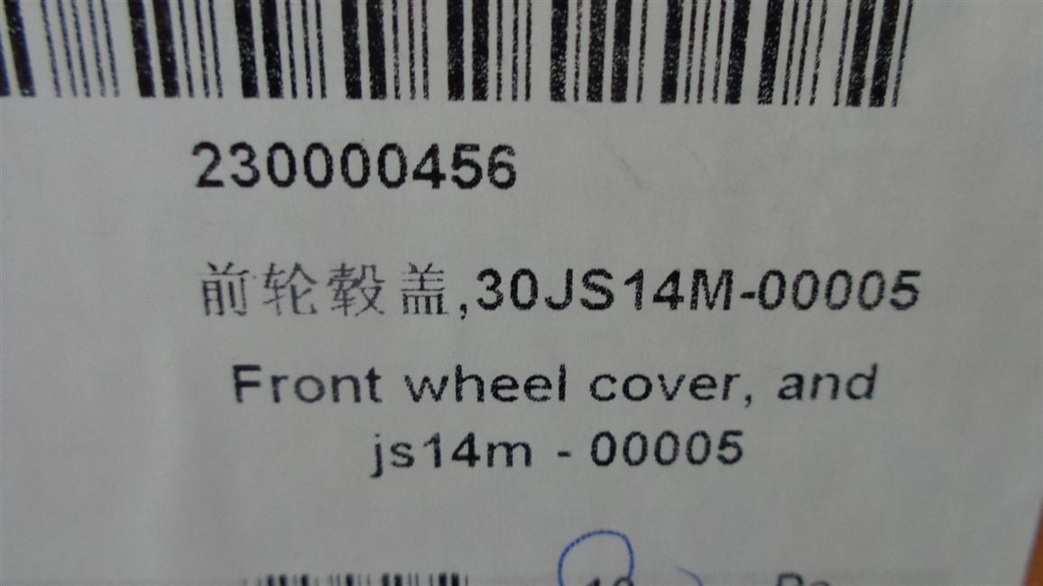 Front hub cap, 30JS14M-00005-1