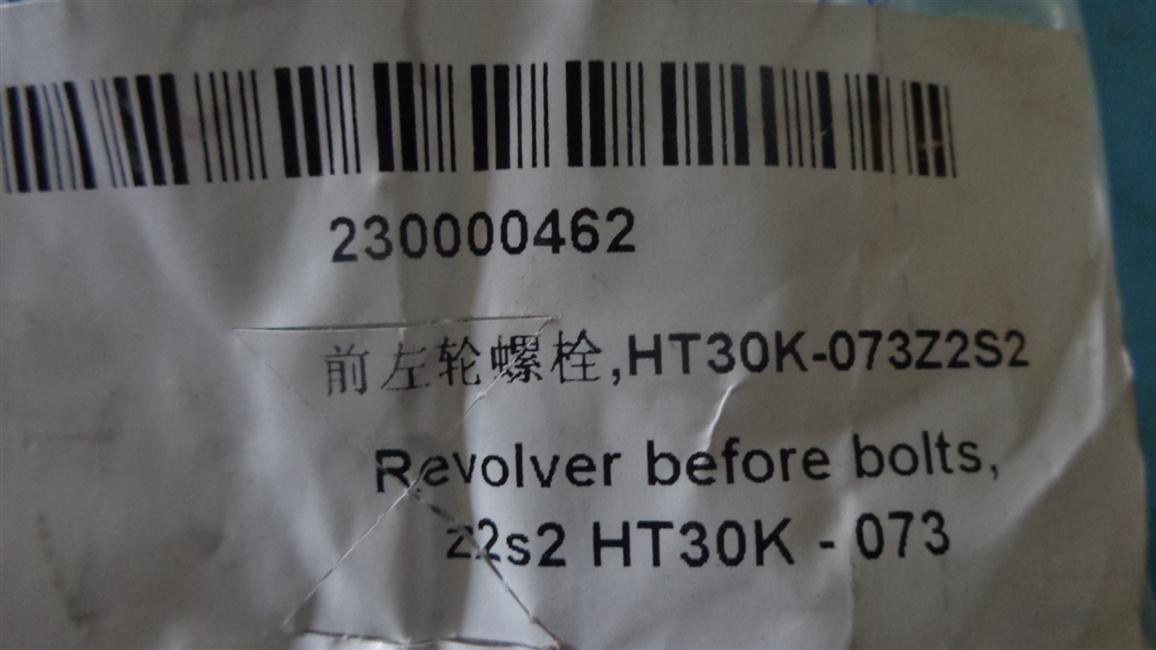 Front revolver bolt, HT30K-073Z2S2-2